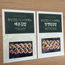 신장동로 | 하남 다양한 분식 메뉴가 있는 신장동 김밥, 봉남김밥 하남신장점 후기