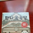 수랜드 목욕탕 이미지