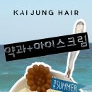호근미용실 이미지