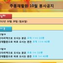 주몽재활원 이미지