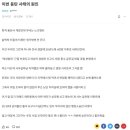 동탄 사건, 동탄경찰서 계장 양심고백.Blind 이미지