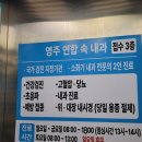 영주연합속내과의원 | 영주 친절한 내과 추천 : 영주 연합 속 내과