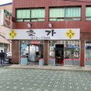 도화오거리 이미지