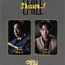 외롭고 높고 쓸쓸한 밤을 보낸 &lt;에밀&gt; 후원중계 후기 (박유덕×김인성/네이버TV 2만원/새벽 3시까지 3...