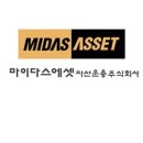 마이다스에셋 이미지