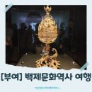 능산리 고분군 포토존 | [부여]백제문화단지&amp;국립부여박물관&amp;정림사지 여행기! 역사와 낭만이 함께한 가을 축제: 백제문화제