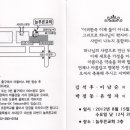 한림공고 23회 77년도 졸업생, 김 석 후 입니다 이미지