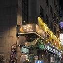 밤고개포차