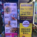 코요테앤어글리 이미지