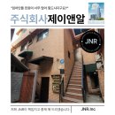 제이앤알 이미지