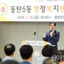 동탄5동행정복지센터 이미지