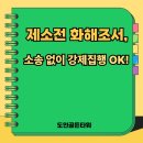 부동산이즈도안골든타워공인중개사사무소 이미지