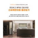 남창한의원 네이버블로그