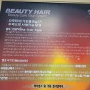 기분좋은날 헤어염색 - 서구 | 기분좋은날 헤어염색