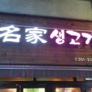한우가(家) 이미지