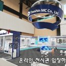 (주)유지엠씨 이미지