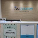 우리신경과의원 이미지