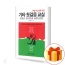 세광마스터