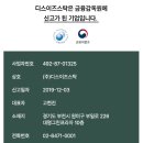 이엠테크 | 디스이즈스탁 주식 차트 보는 법 배운 후기