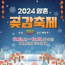 양촌 이미지