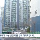 3년동안 50억 관리비 낸 임대아파트 이미지