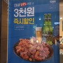 김포 풍무동맛집&gt; 대새레드치킨 후기 &#34;바른치킨 김포풍무점&#34;
