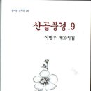 산골풍경 Daum카페