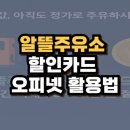 믿음주유소 - 여수시 오동도로 26 | 믿음주유소