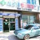 이상권정형외과의원 이미지