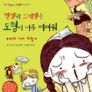 핸젤과그레텔 이미지