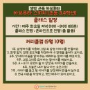 아이의 생각을 키우는 독서 하브루타 이미지