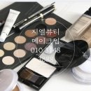 지엘뷰티 - 전주시 완산구 전룡4길 3-6 | 지엘뷰티