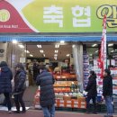 축협알뜰마트 이미지