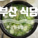 모모스테이션 강릉중앙시장점 네이버블로그