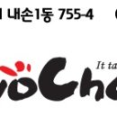 교촌치킨내손갈뫼점 이미지