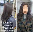 헤나앤염색