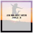 남다른한의원 이미지