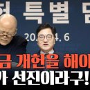 [계사전 #110] 윤석열 파면 국면에서 나의 가장 큰 보람은? - 인류문명의 출발은 '신중함 Prudence' [도올김용옥] 이미지