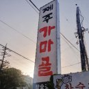 승전축산 이미지