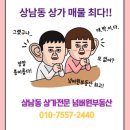 오성부동산중개사무소 이미지