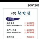 청담설렁탕 이미지