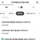 도야족발보쌈강동산하점