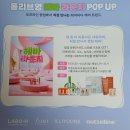 씨제이올리브영(주) 금호점 | 광주금호지구점 올리브영 이것만 사도 성공 10월 쇼핑 추천 키링 득템