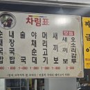 귀로순대국 이미지