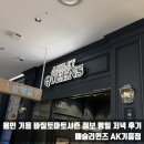 시즌pc방 | 용인 애슐리퀸즈 AK기흥점 바질토마토시즌 메뉴 평일 저녁 후기