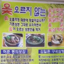 맨날오는집