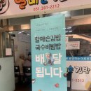 부산사상시니어클럽할매손김밥 | 부산사상시니어클럽 할매손김밥 배달시작했어요