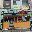 미사일 부대찌개 이미지