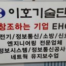 (주)이호 이미지