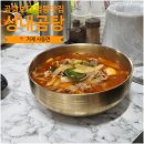 거제-사등-사등-비상-13 | 거제 짬뽕 맛집｜곰탕집인데 짬뽕이 더 유명한'성내곰탕' 재재재방문 후기